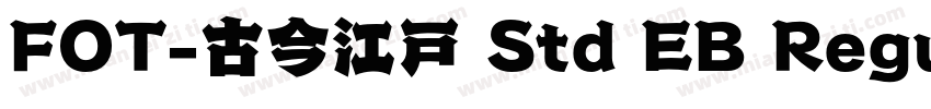 FOT-古今江戸 Std EB Regular字体转换